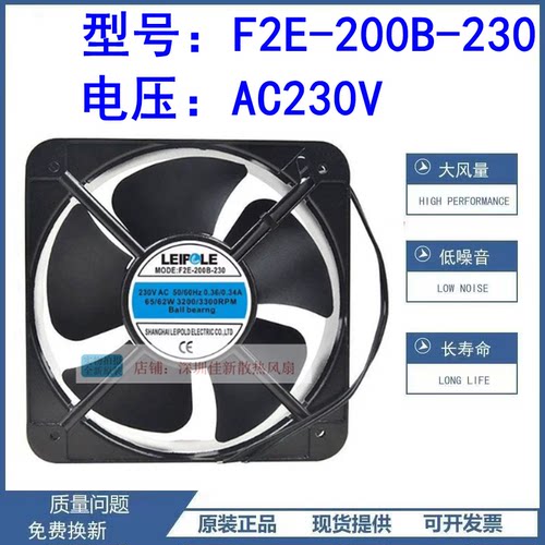 F2E-200B-230230V散热风扇