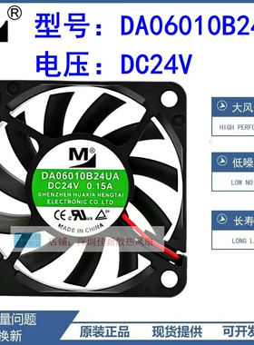 一盟DA06010B24UA DC24V 0.15A 6CM 6010变频器散热风扇