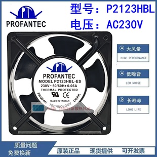 全新PROFANTEC P2123HBL/HBT/HSL/HST-ES 12038 12CM机柜散热风扇