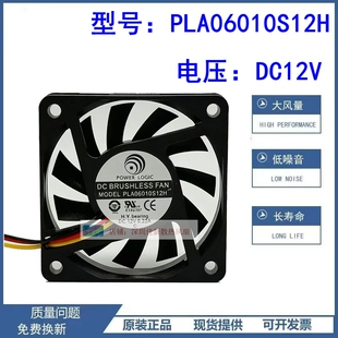 POWER LOOYC DC BRUSHLESS FAN PLA06010S12H 12V 0.22A 散热风扇