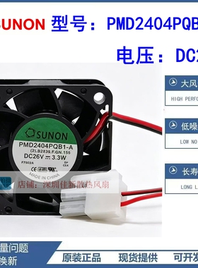 全新SUNON建准 PMD2404PQB1-A 26V 3.3W 4CM 4028变频器风扇