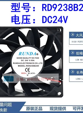 全新RUNDA RD9238B24L-A/-S/L24L-A 0.50A 0.60A 0.41A 0.80A风扇