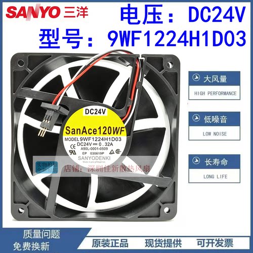 9WF1224H1D0324V散热风扇