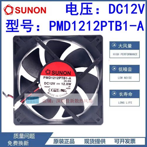 PMD1212PTB1-A12V散热风扇