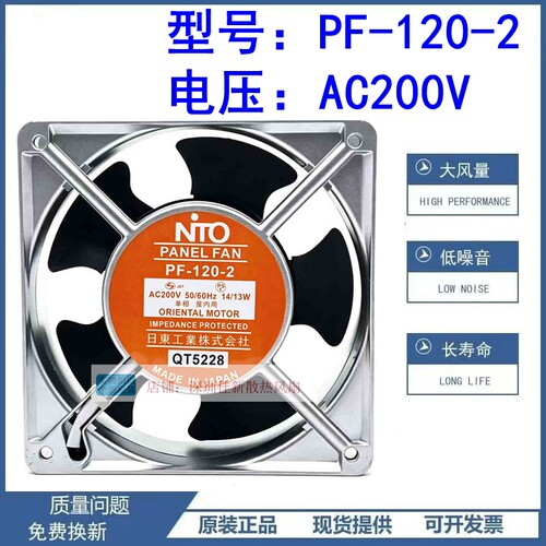 PF-120-2散热风扇200V