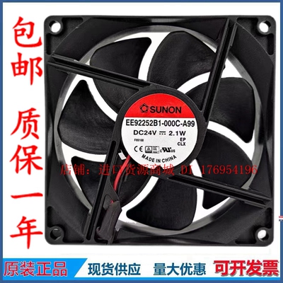 92253000RPM转速建准散热风扇