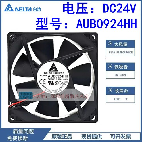 台达AUB0924HH24V散热风扇