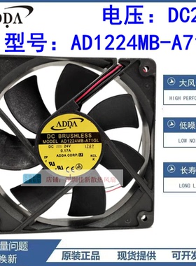 原装ADDA AD1224MB-A71GL DC 24V 0.17A 12025 2线散热风扇12CM