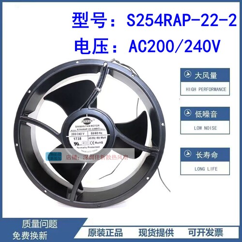 S254RAP-22-225489散热风扇
