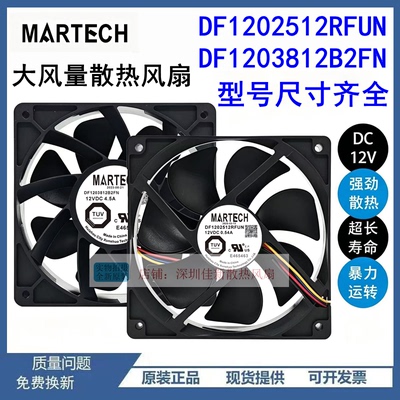 DF1202512RFUN12038散热风扇