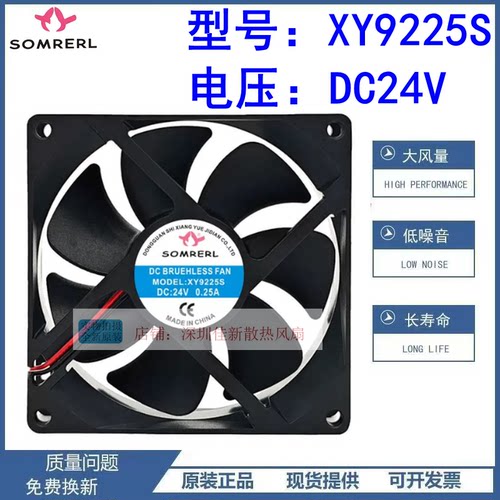 XY9225S9CM902524V散热风扇