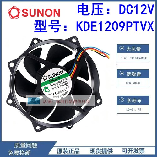 KDE1209PTVX散热风扇12V