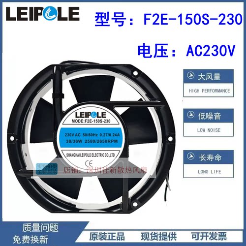 F2E-150S-230AC230V散热风扇