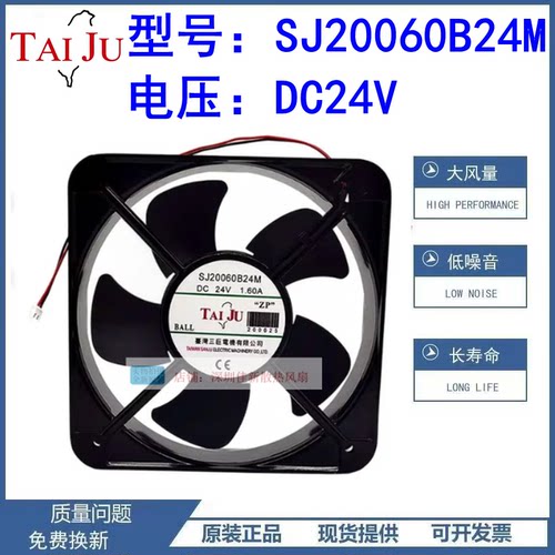 三巨SJ20060B24M散热风扇