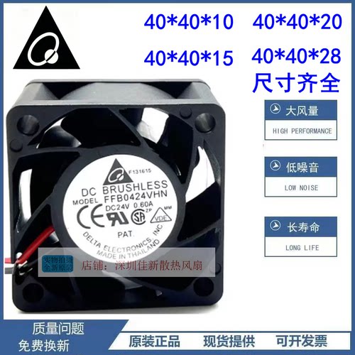 台达散热风扇40*10/15/20/2824V