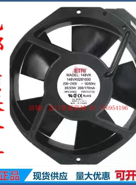 全新148VK0281000原装法国ETRI 208-240VAC 172*150*38耐高温风机
