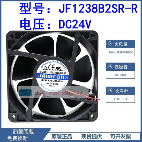 JF1238B2SR-R24V散热风扇