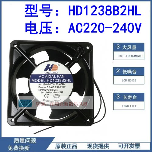 HD1238B2HL220V散热风扇