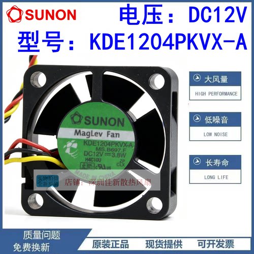 KDE1204PKVX-A12V散热风扇