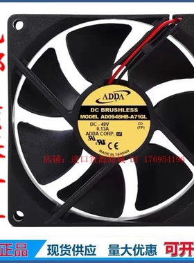 AD0948HB-A71GL/A72GL/A73GL ADDA 9025 48v 0.13A 电梯散热风扇