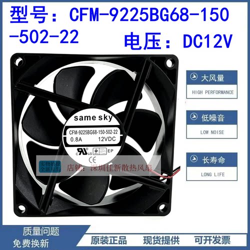 CFM-9225BG68-150-502-22风扇