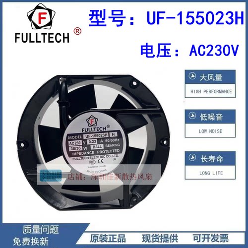 UF-155023HAC230V全新原装风扇