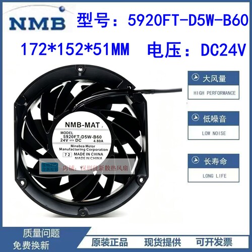NMB5920FT-D5W-B60散热风扇