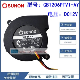 台湾建准 SUNON 6025 12V2W 6CM 磁浮鼓风机 涡轮 离心散热风扇