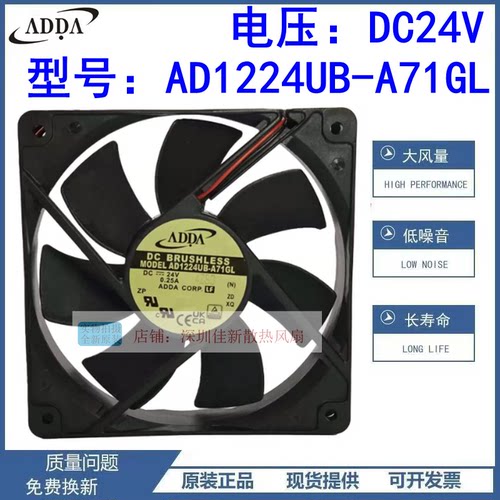 AD1224UB-A71GL24V散热风扇