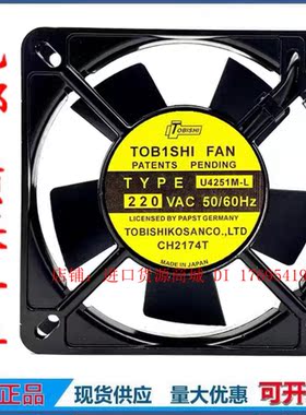 东芝 TOB1SHI U4251M-L 12025 220V 12CM 耐高温散热全金属风扇