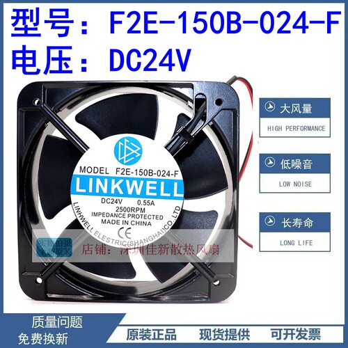 F2E-150B-024-F24V散热风扇