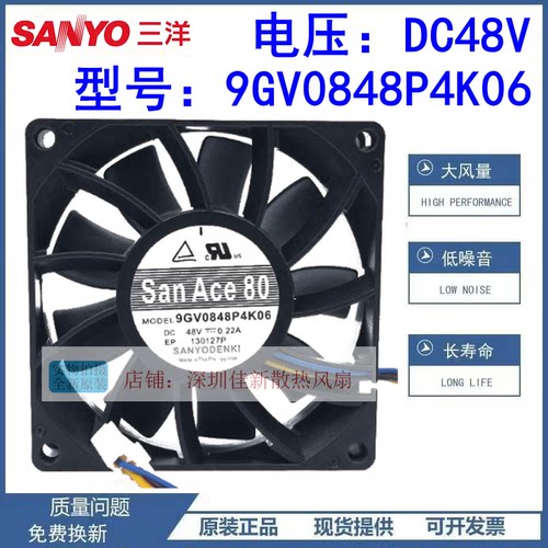 9GV0848P4K0648V散热风扇