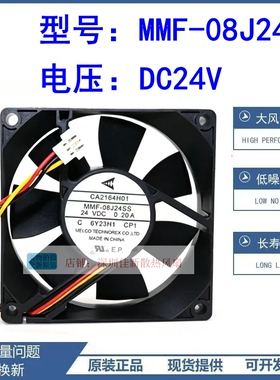 三菱F740变频器风扇CA1941H01 MMF-08G24ES-CP1/MMF-08J24SS-CP1