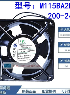 全新MUTUALMOTOR M115BA2H M115BA1H风扇12038 12CM 110V220V