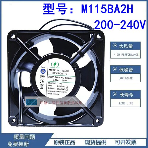 全新M115BA2H散热风扇12038
