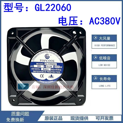 GL22060380V20060散热风扇