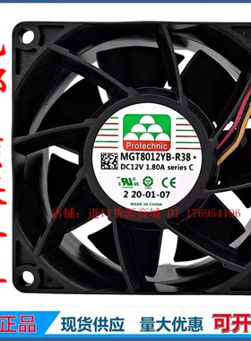 MGT8012YB-R38  C 12V 1.8A 7800RPM 8038 永立高转速风扇