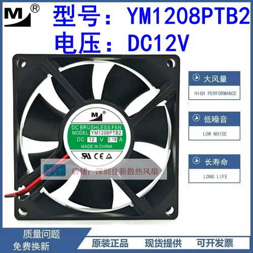 一盟YM1208PTB212V散热风扇