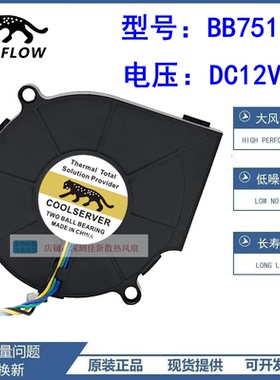 原装台湾/EVERFLOW BB7515BU 12V 0.80A 双滚珠涡轮风扇 鼓风机