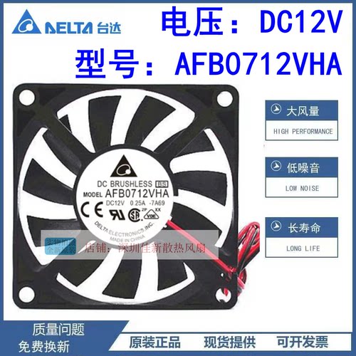 台达AFB0712VHA12V散热风扇
