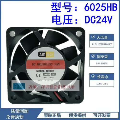 6025HB24V散热风扇60*60*25MM