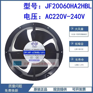 轴流风机 排风扇 20060 JF20060HA2HBL AC220V 正方形风扇22060