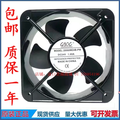 20060M24B-PW20CM铝框轴流风机