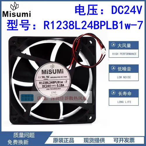R1238L24BPLB1w-724V散热风扇