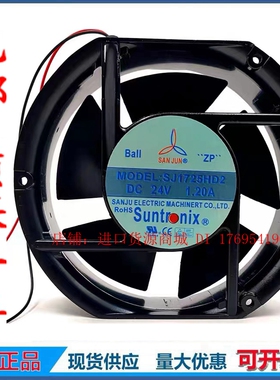 三巨SJ1725HD2 24V 1.20A 17251 大风量机柜电焊机变频器轴流风扇