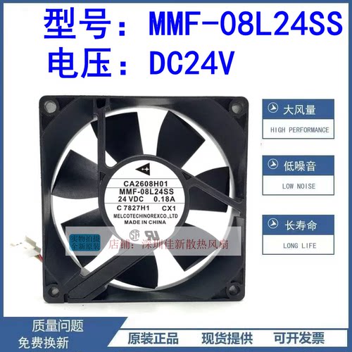 三菱MMF-08L24SSCN224V风扇