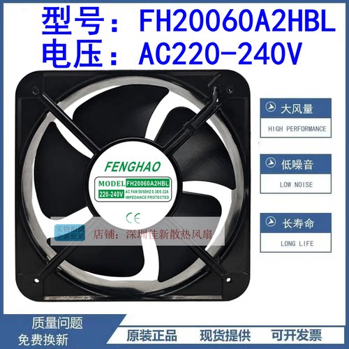 FH20060A2HBL220V散热风扇