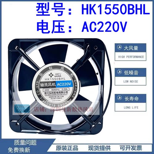 全新HK1550BHL220V散热风扇