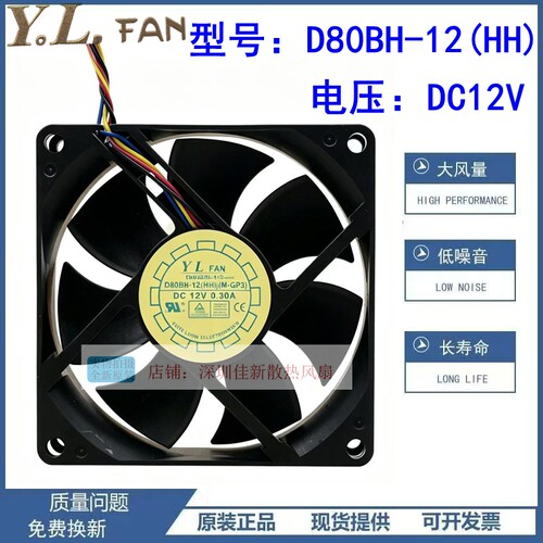 802512VD80BH-12(HH)散热风扇