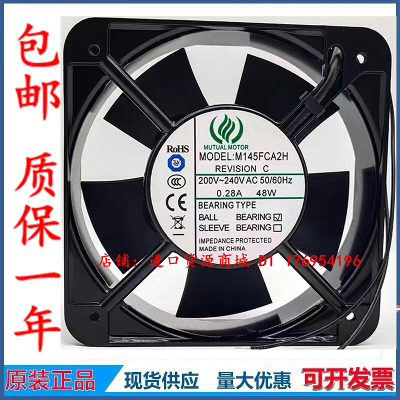 全新MOTOR M145FCA2H 12038 240V0.28A 48W 12厘米15cm散热风扇